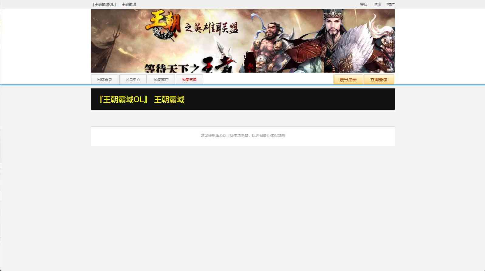 【王朝霸域OL之英雄联盟】典藏策略页游Linux服务端+充值后台+架设教程
