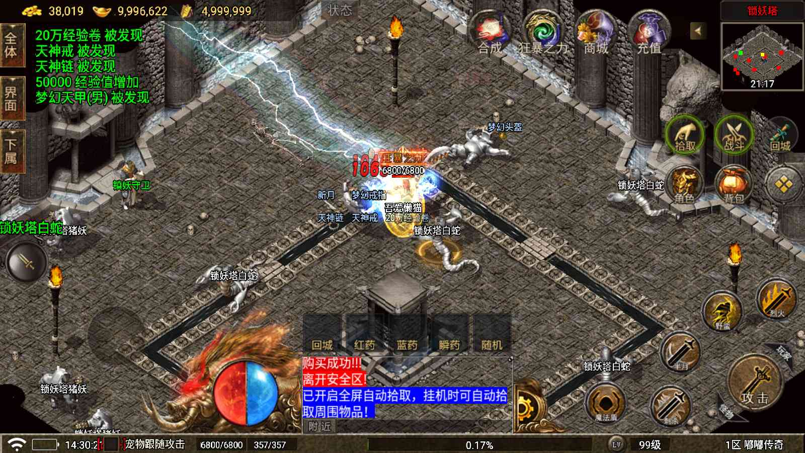 【情怀嘟嘟修复版[白猪5]】战神引擎WIN服务端+GM工具+充值后台+双端+架设教程