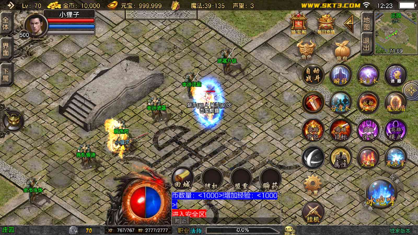 【1.80星辰星王合击[白猪3.1]】战神引擎WIN服务端+GM工具+充值后台+双端+架设教程