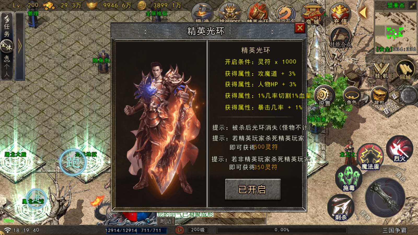 【苍狼三国争霸单职业[白猪Gv3]】战神引擎WIN服务端+GM工具+双端+架设教程