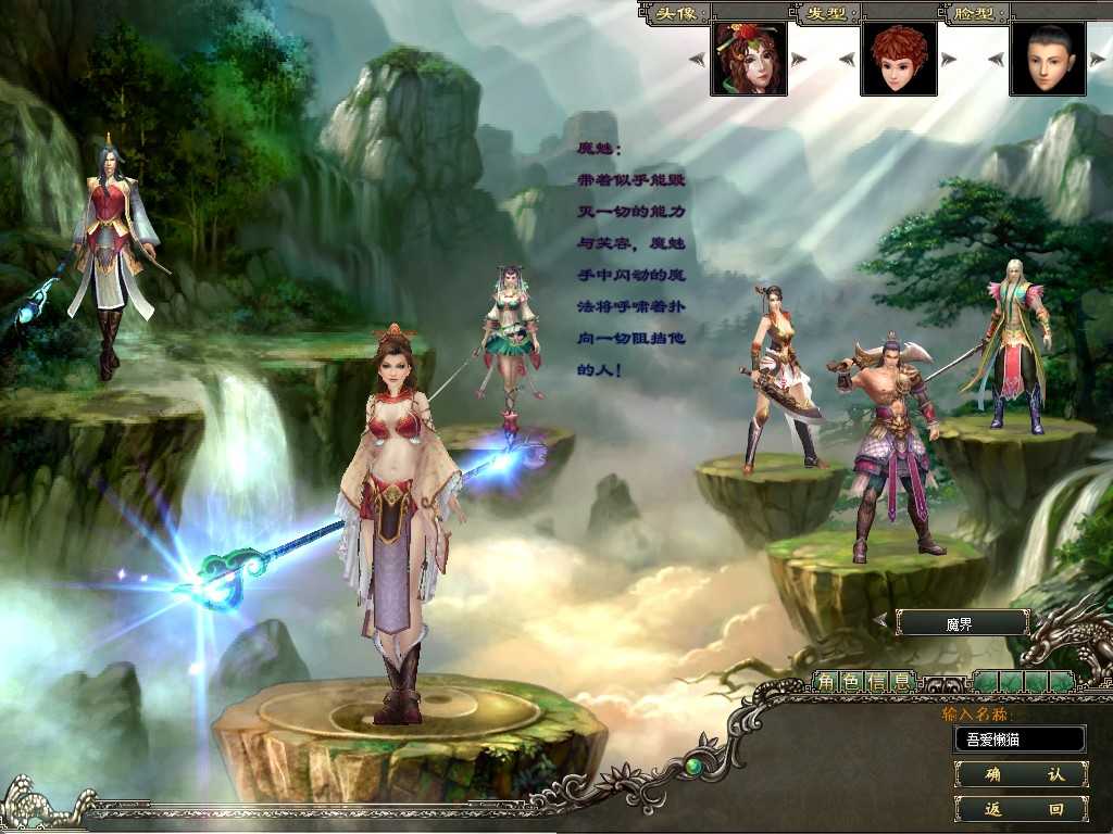 【预言OL】典藏怀旧端游Win服务端+网页注册+修改工具+PC客户端+架设架设