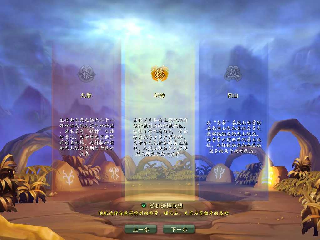 【魔霸OL】3D神话MMORPG端游Win服务端+网页注册+PC客户端+架设教程