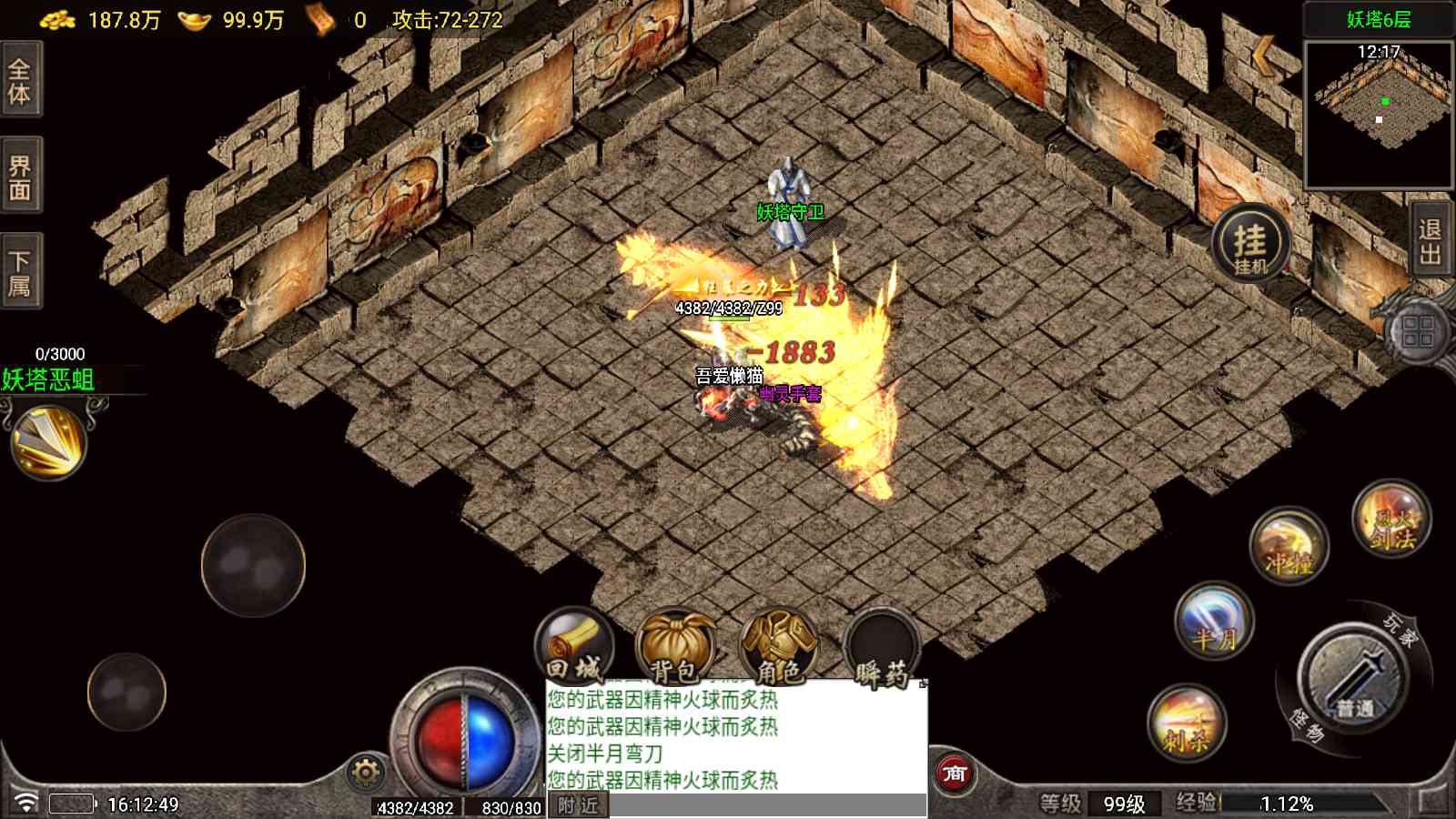 【1.80星耀复古元素版[白猪7]】战神引擎WIN服务端+GM工具+充值后台+双端+架设教程