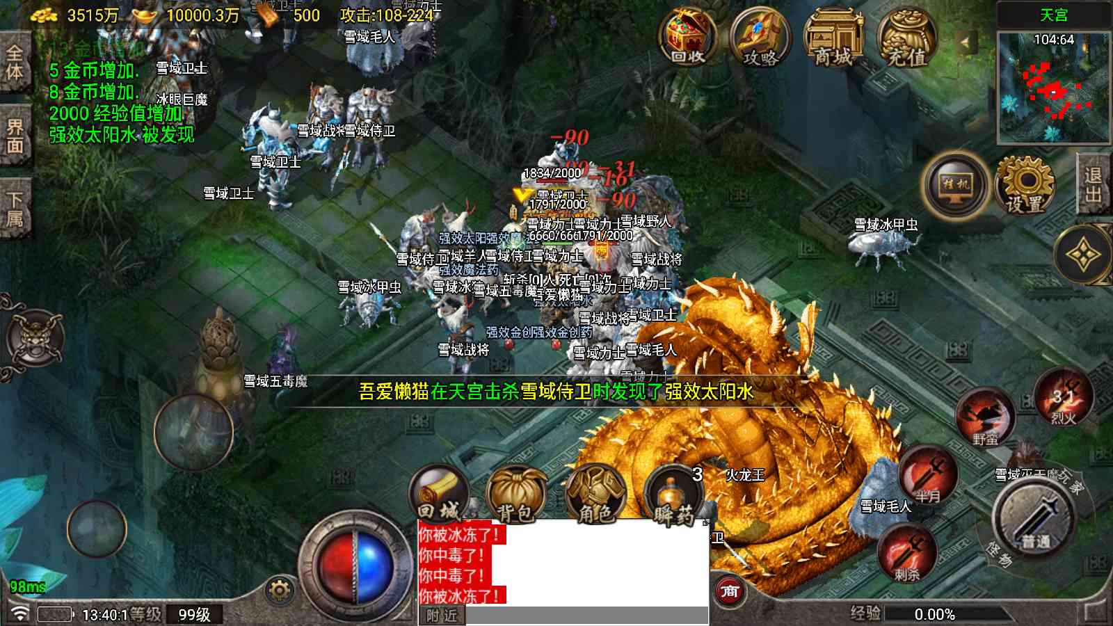 【1.76星耀烈战小极品元素版[白猪6.5]】战神引擎WIN服务端+GM工具+充值后台+双端+架设教程