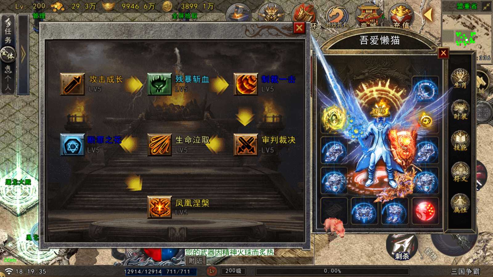 【苍狼三国争霸单职业[白猪Gv3]】战神引擎WIN服务端+GM工具+双端+架设教程