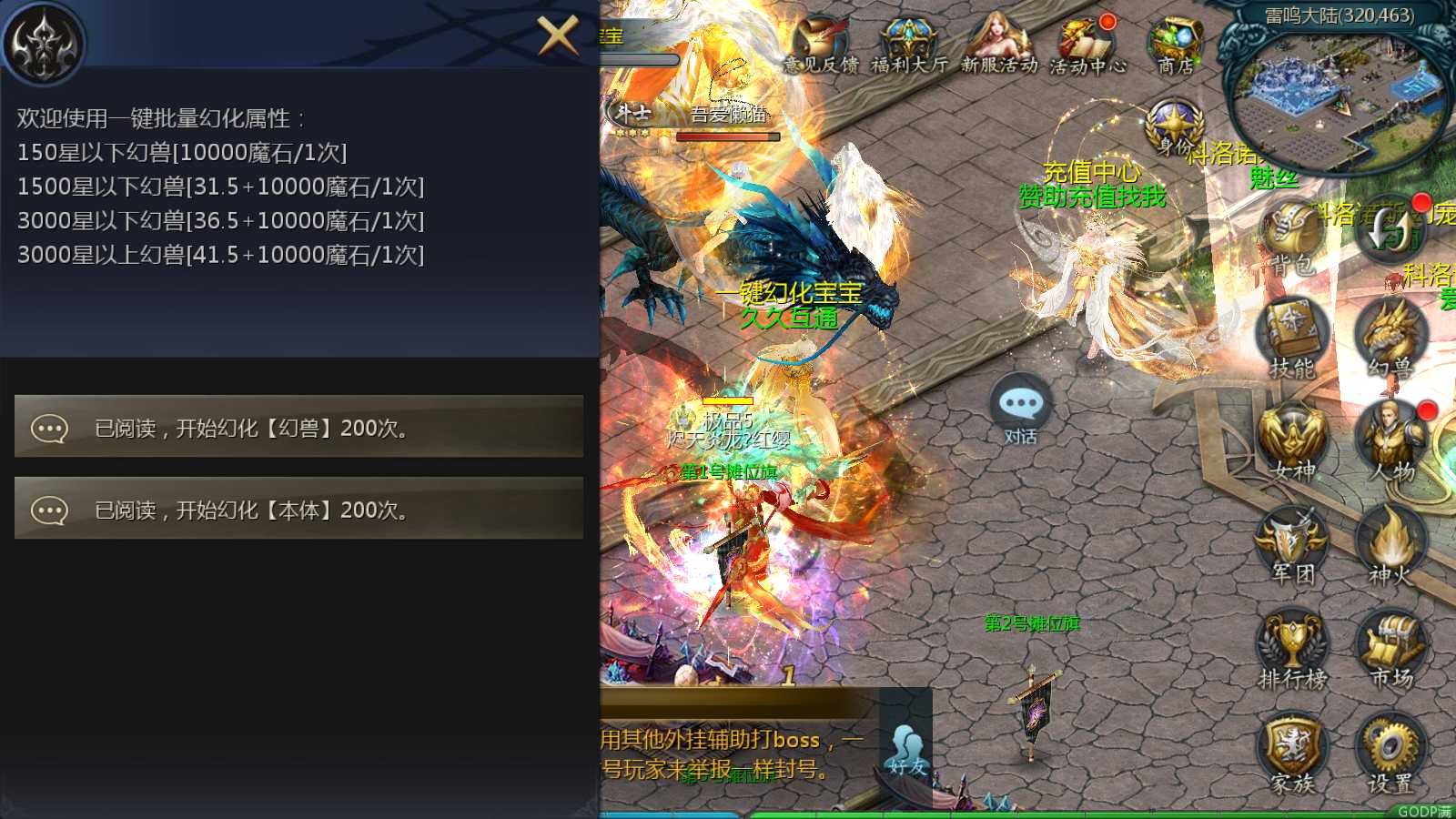 【1655互通久久修仙魔域九职业[神95]】1655魔域互通WIN服务端+GM工具+安卓+架设教程