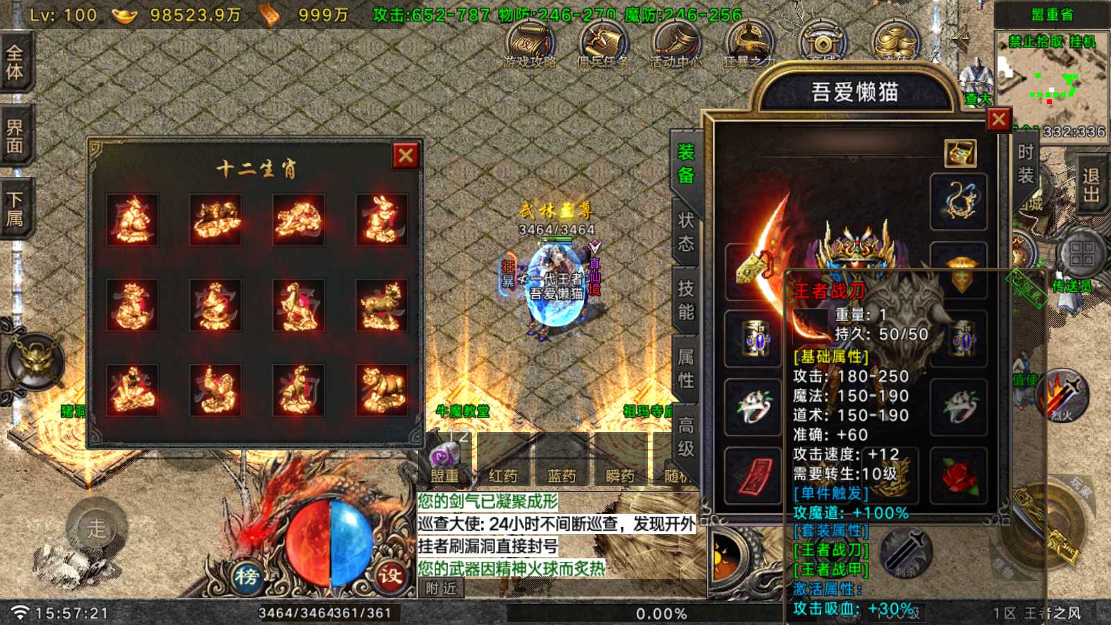 【王者之风第二季[白猪Gv3]】战神引擎WIN服务端+GM后台+双端+架设教程