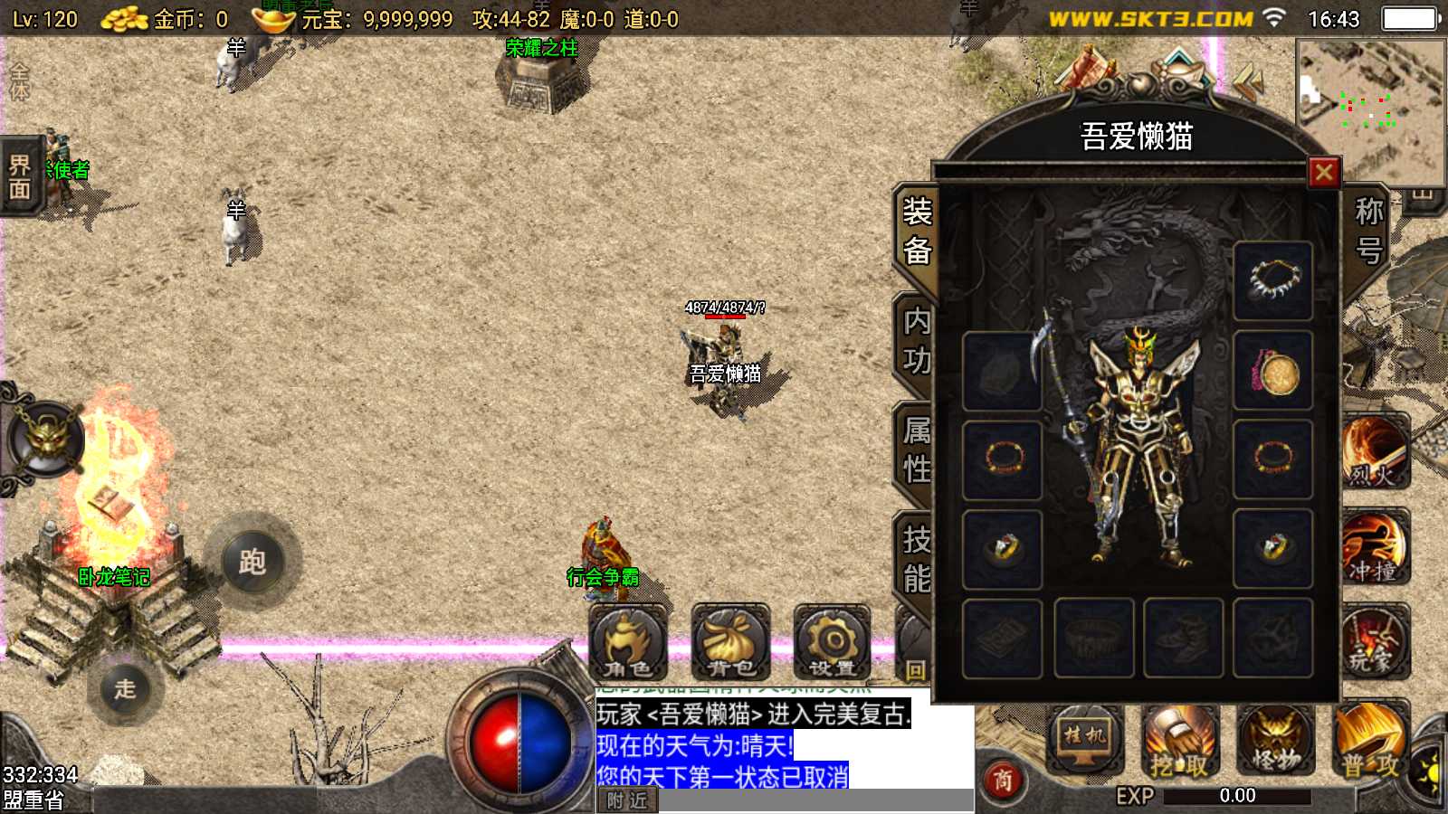【1.76完美复古[小兰]】战神引擎WIN服务端+GM后台+双端+架设教程