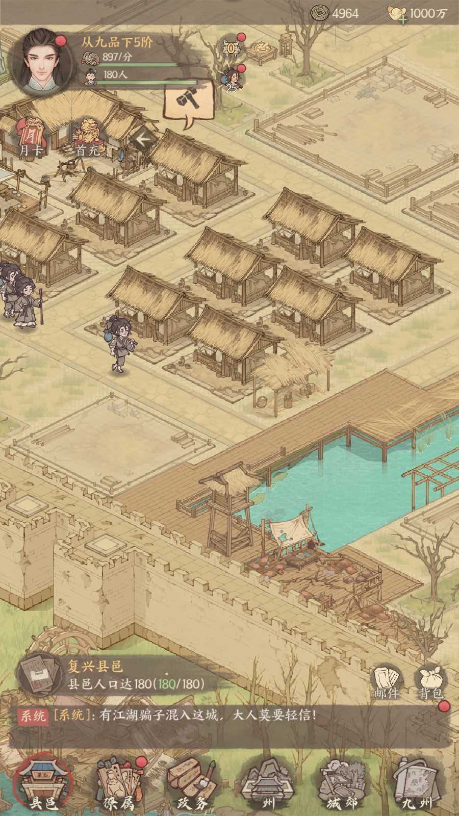 【种X新13僚属版】模拟经营手游Linux服务端+管理后台+多功能后台+GM授权后台+双端+架设教程