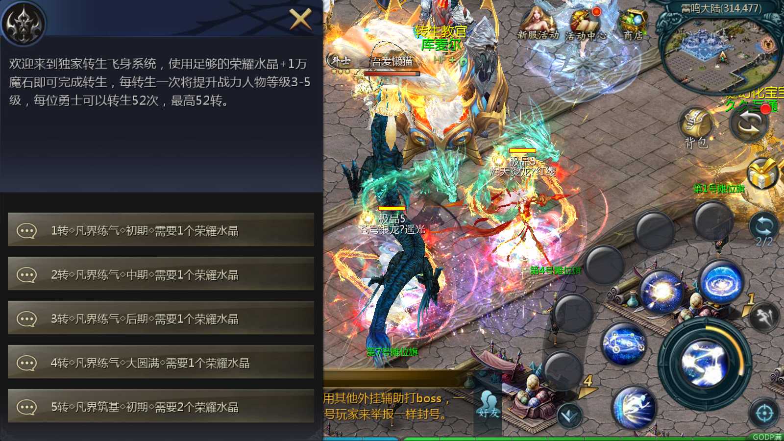 【1655互通久久修仙魔域九职业[神95]】1655魔域互通WIN服务端+GM工具+安卓+架设教程