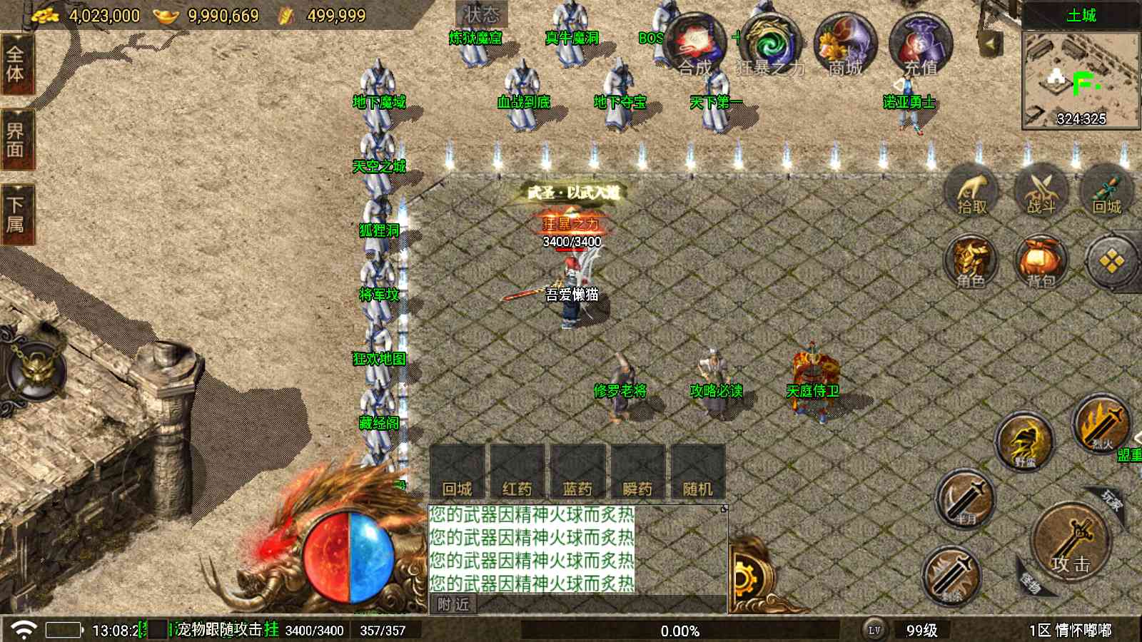 【情怀嘟嘟[白猪5]】战神引擎WIN服务端+GM工具+充值后台+双端+架设教程