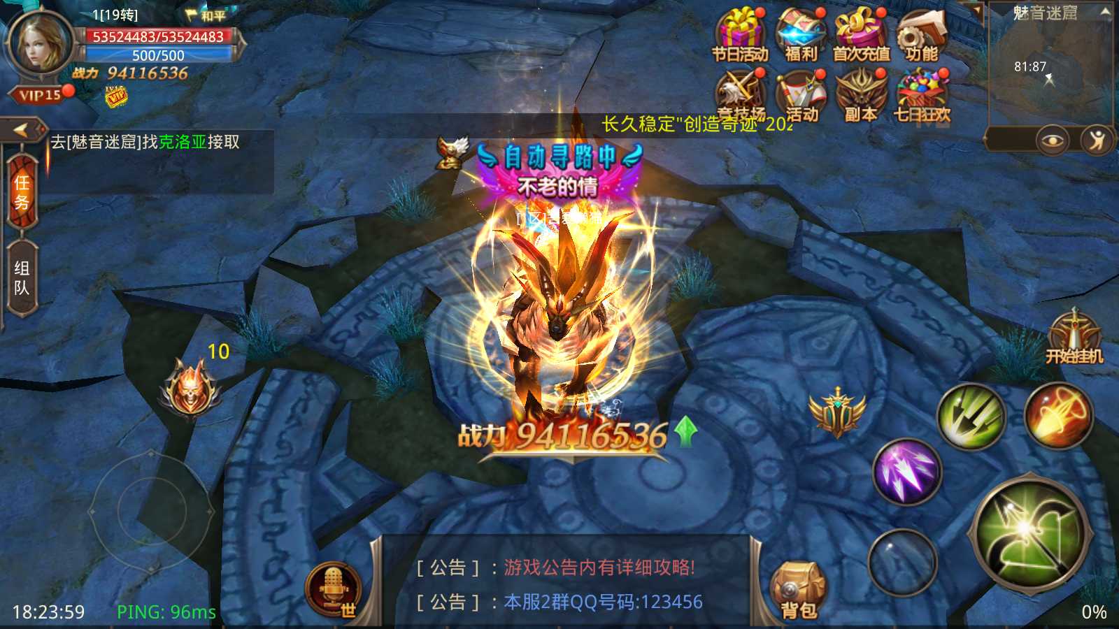 【全民奇迹15第三季跨服版】3D魔幻手游Win服务端+本地注册+加解密工具+GM工具+GM授权后台+双端+架设教程