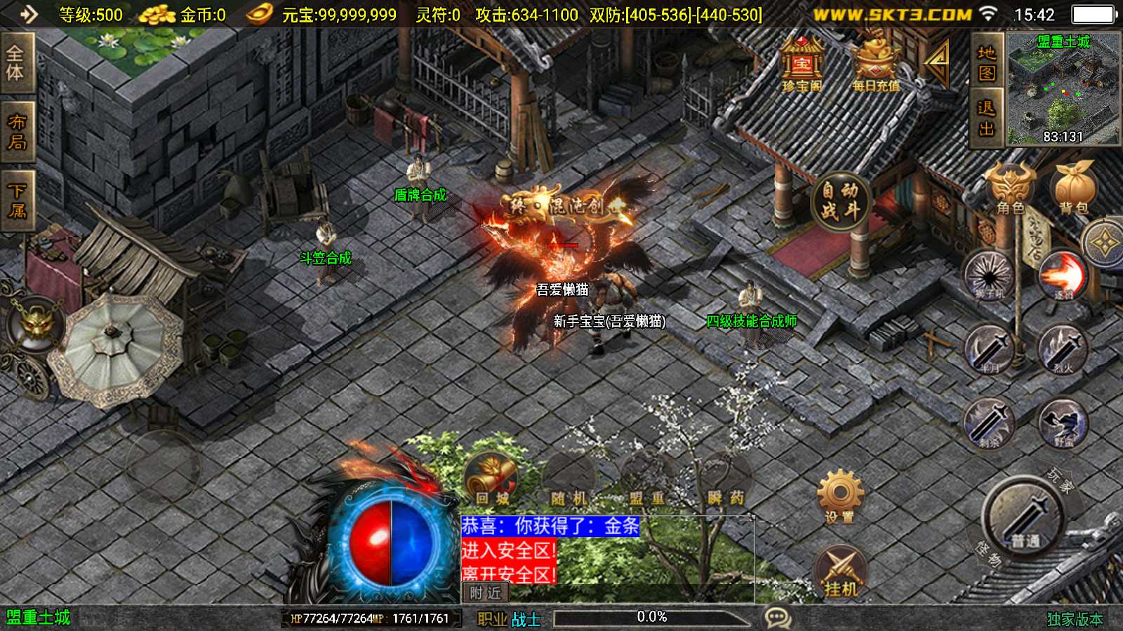 【黯晶灭世[白猪3.1]】战神引擎WIN服务端+GM工具+充值后台+双端+架设教程