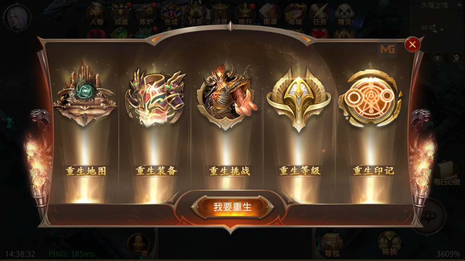 【全民奇迹8.3跨服修复版】3D魔幻手游WIN服务端+清档+加解密工具+GM后台+双端+架设教程