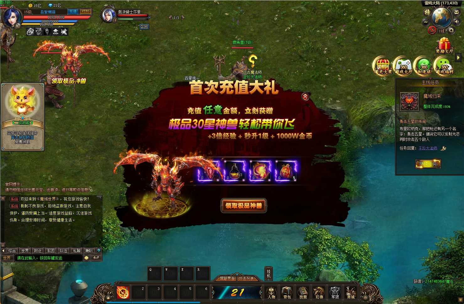 【魔域世界三职业完整商业版】稀有魔幻页游Linux服务端+管理后台+网页商城+充值教程+GM工具+全物品ID+架设教程