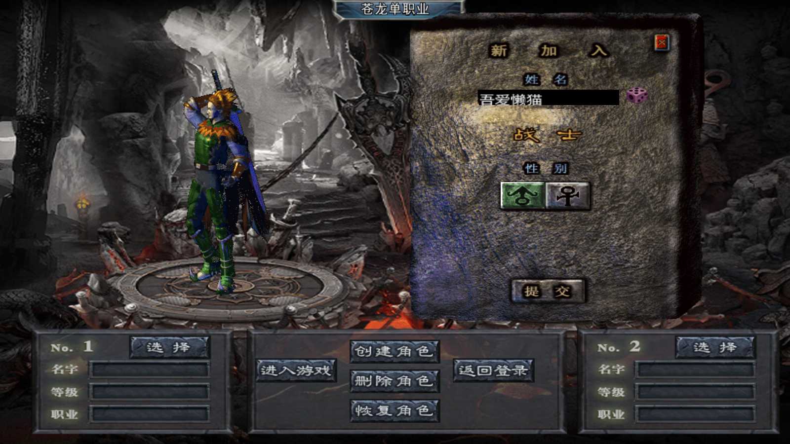 【苍狼三国争霸单职业[白猪Gv3]】战神引擎WIN服务端+GM工具+双端+架设教程
