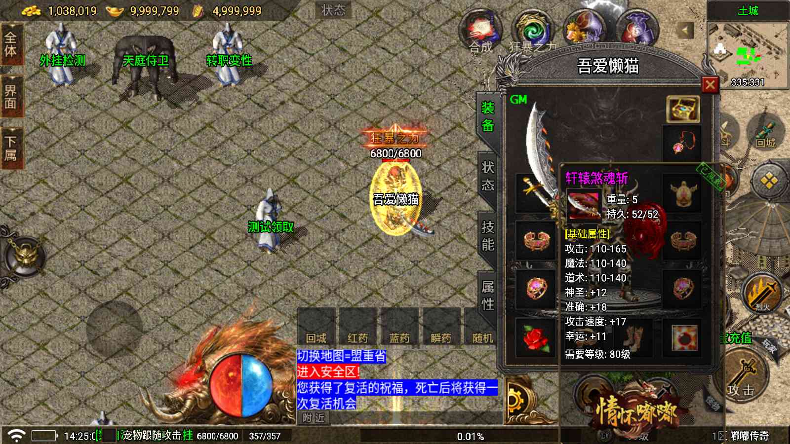 【情怀嘟嘟修复版[白猪5]】战神引擎WIN服务端+GM工具+充值后台+双端+架设教程