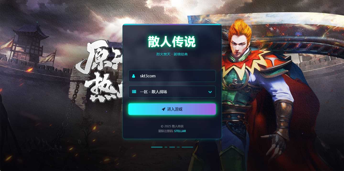 【烈火焚天之散人传说】典藏传奇页游Win服务端+GM后台+架设教程