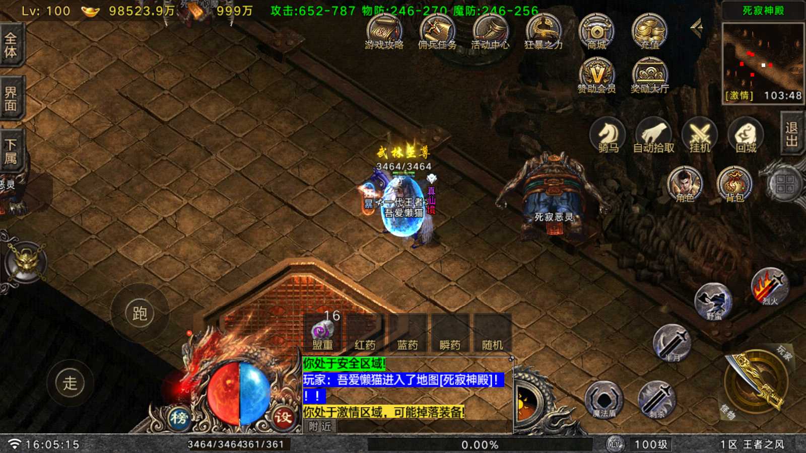 【王者之风第二季[白猪Gv3]】战神引擎WIN服务端+GM后台+双端+架设教程