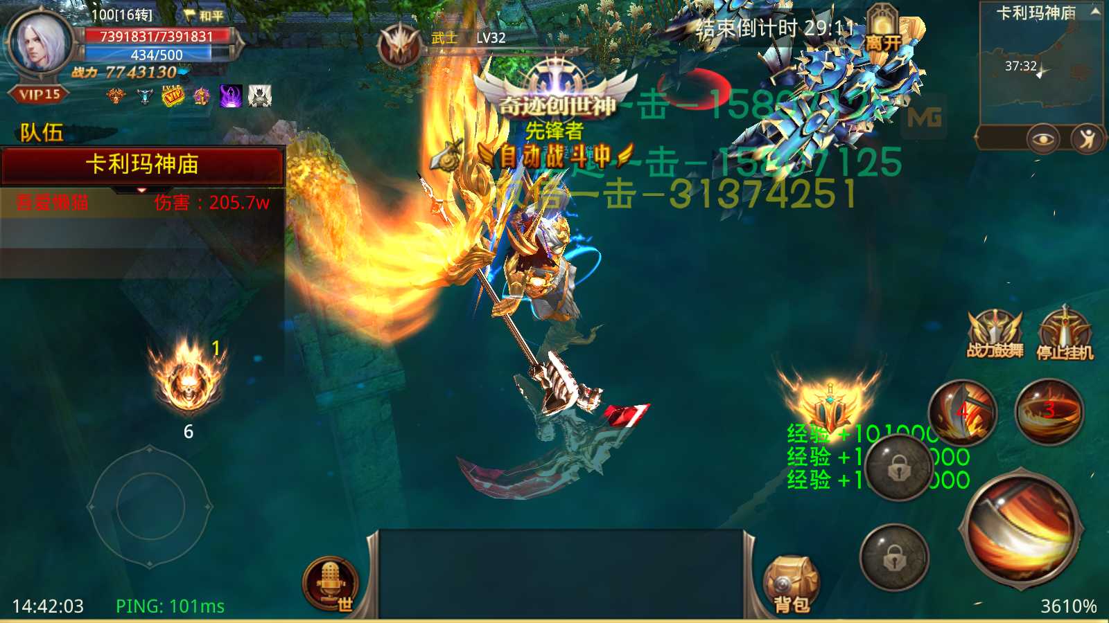 【全民奇迹8.3跨服修复版】3D魔幻手游WIN服务端+清档+加解密工具+GM后台+双端+架设教程