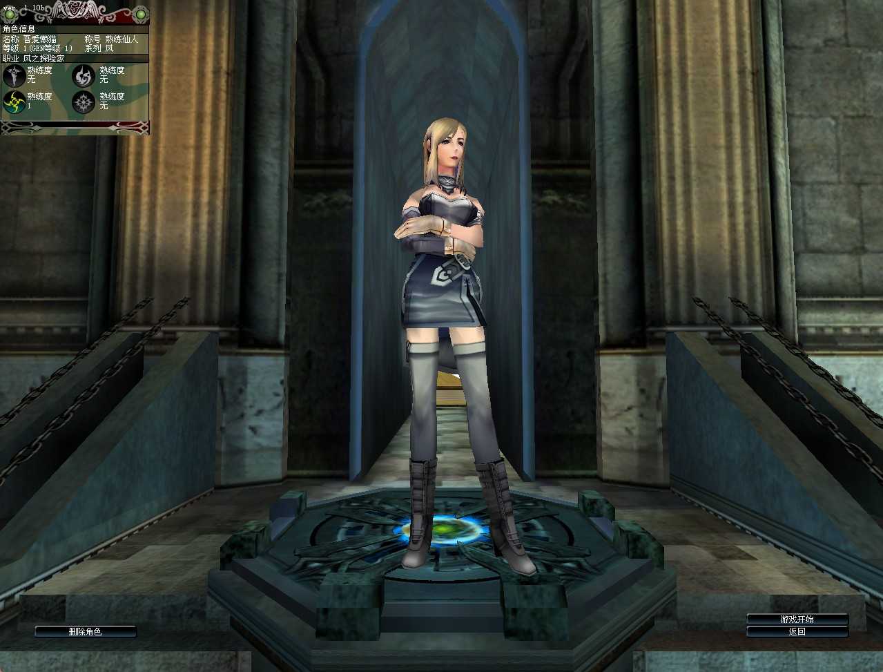 【绝对女神】3D奇幻MMORPG端游Win服务端+网页注册+修改教程+解包打包工具+PC客户端+架设教程