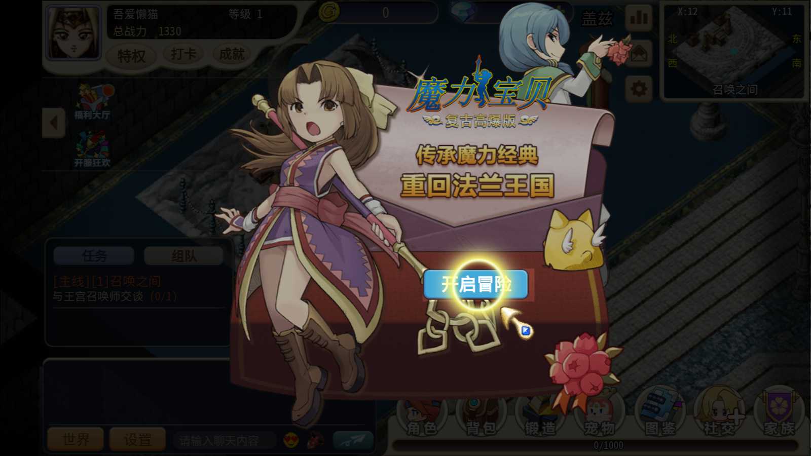 【复古魔力归来H5高爆本地无限制互通版】三网H5游戏Linux服务端+管理后台+GM授权后台+安卓+架设教程