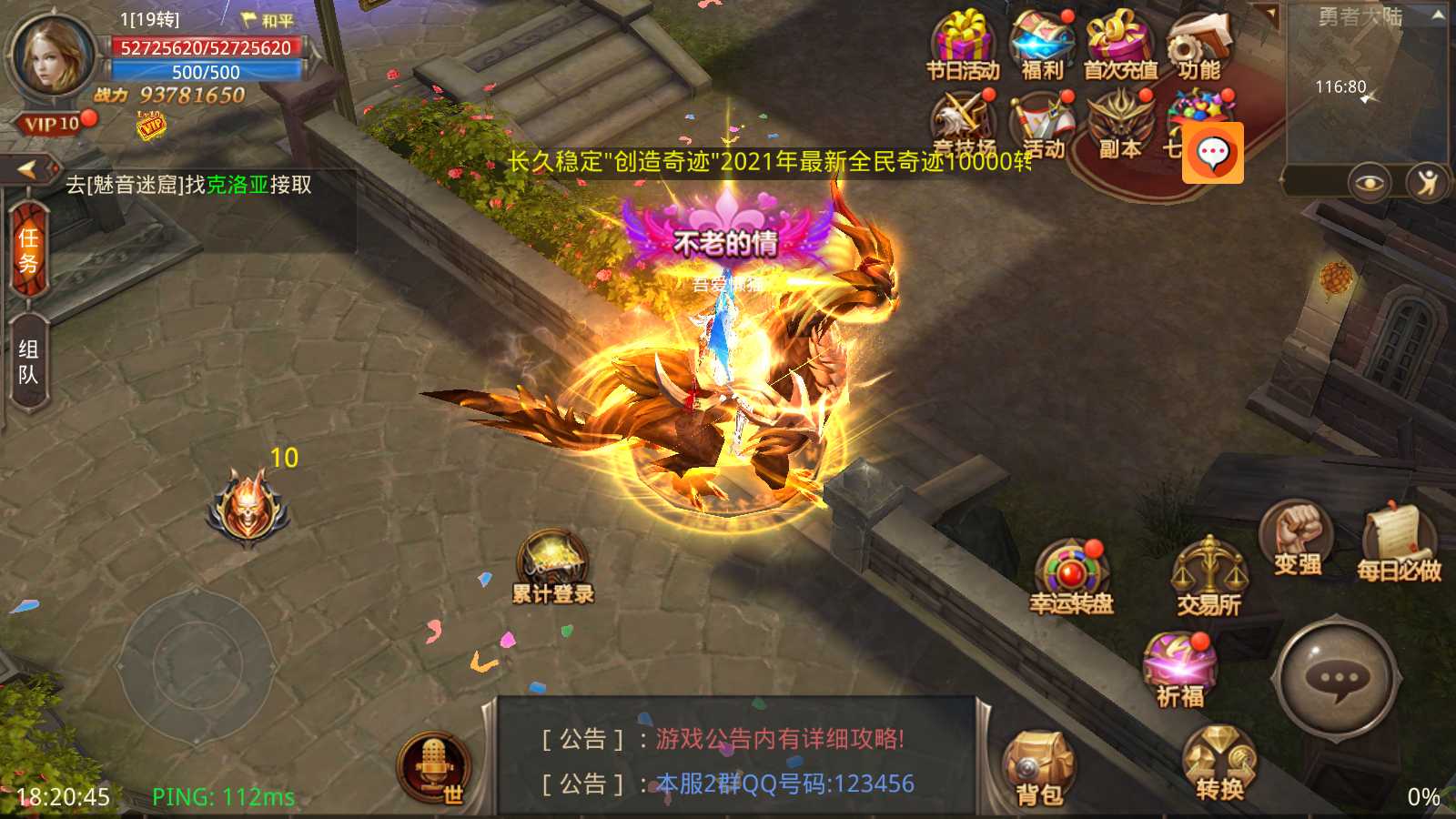 【全民奇迹15第三季跨服版】3D魔幻手游Win服务端+本地注册+加解密工具+GM工具+GM授权后台+双端+架设教程