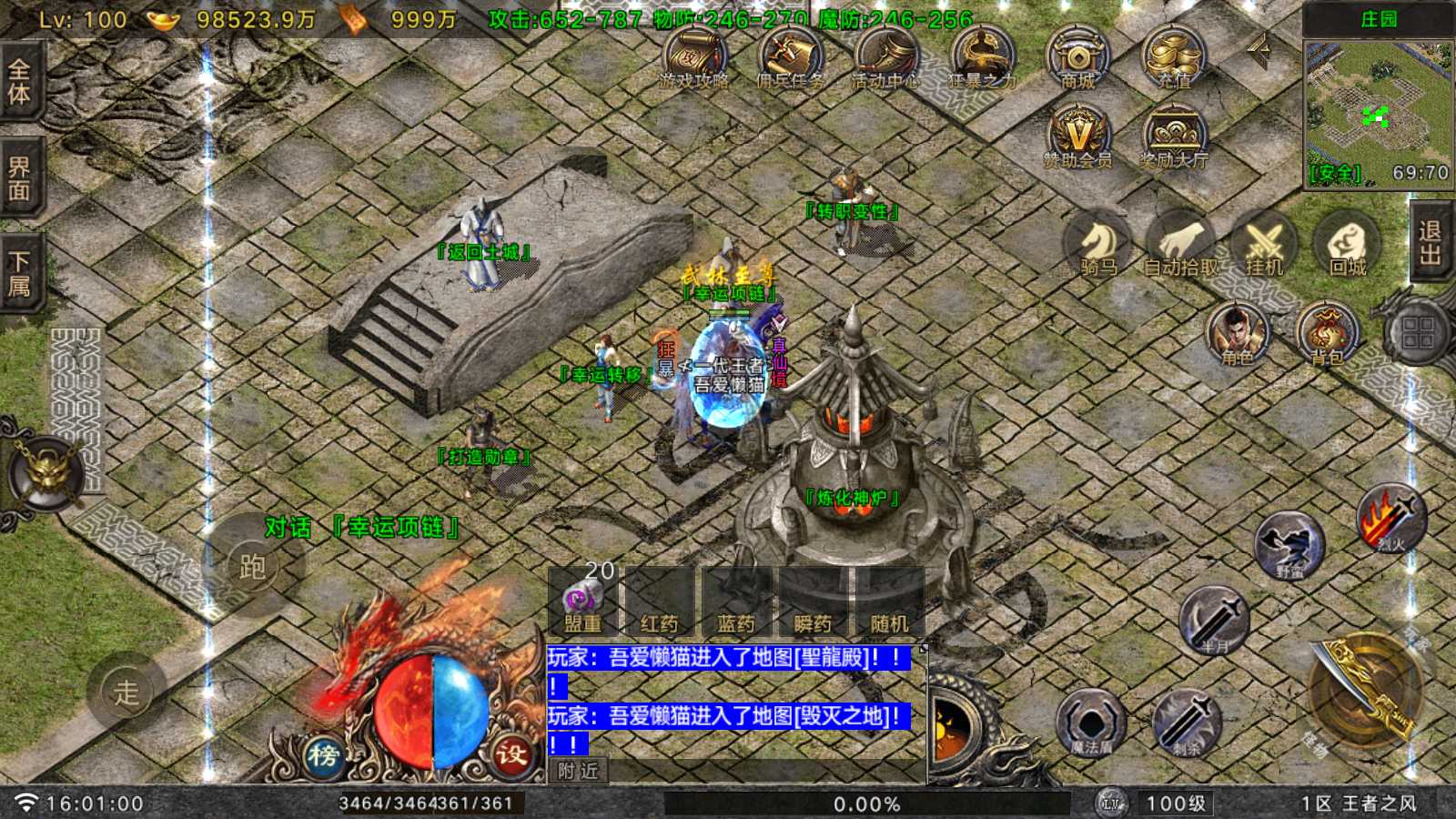 【王者之风第二季[白猪Gv3]】战神引擎WIN服务端+GM后台+双端+架设教程