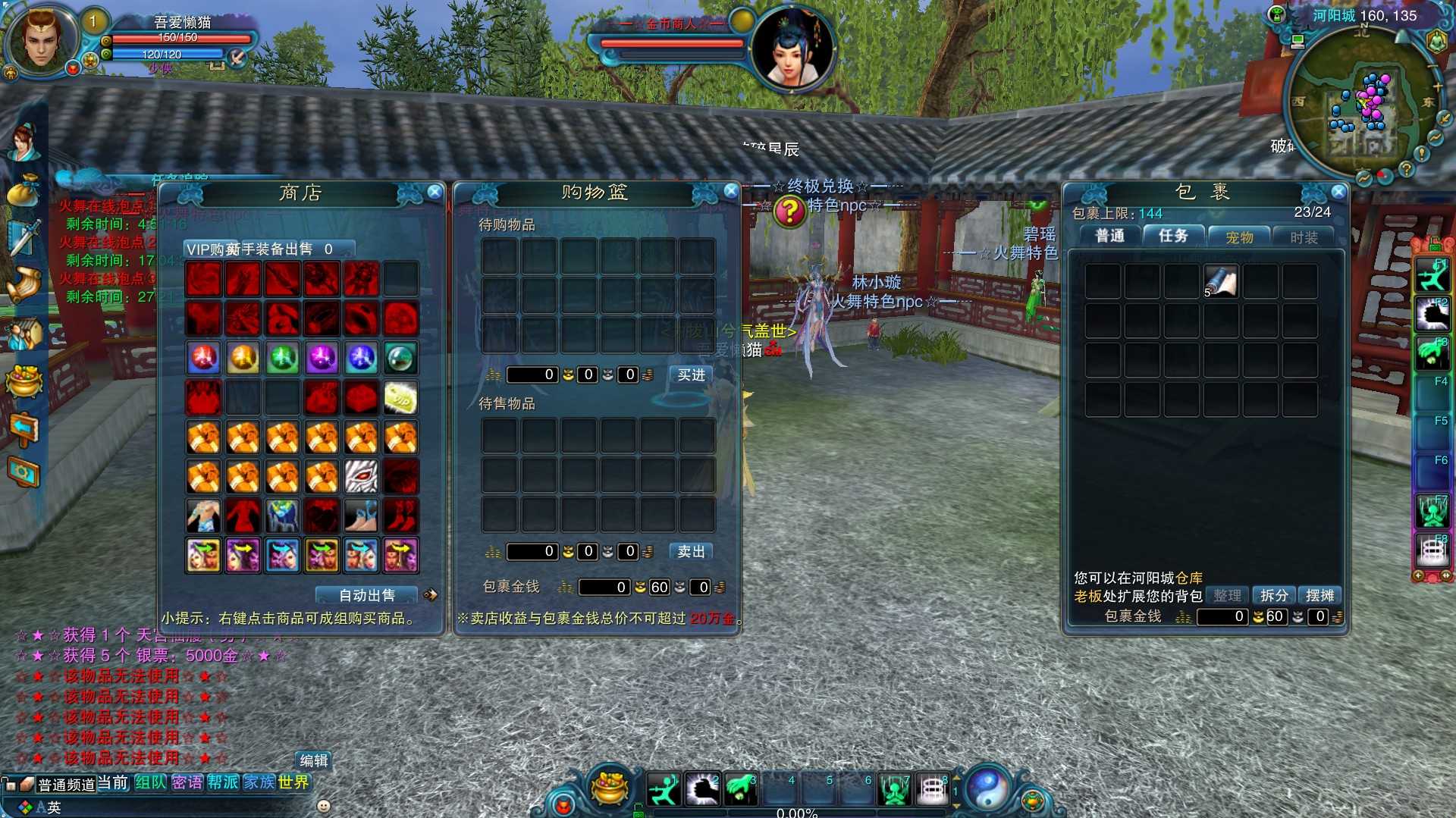 【诛仙422火舞特色微变版】典藏怀旧端游Linux服务端+网页注册+修改工具+GM工具+GM命令+PC客户端+架设教程