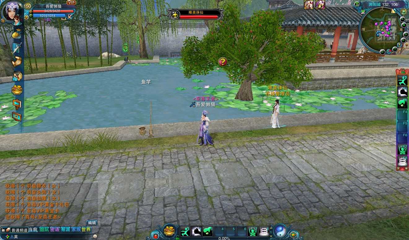 【唯美诛仙422王者归来微变仿官版】典藏怀旧端游Linux服务端+网页注册+修改工具+GM工具+GM命令+PC客户端+架设教程