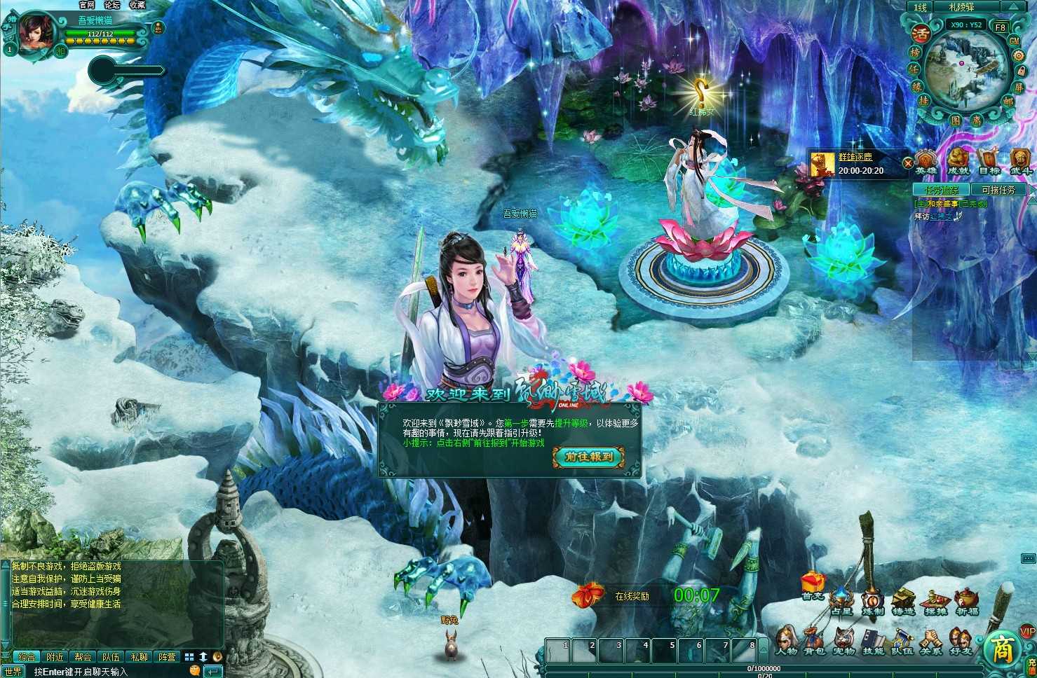 【飘渺雪域巅峰版】典藏武侠页游Win服务端+充值教程+清档+架设教程