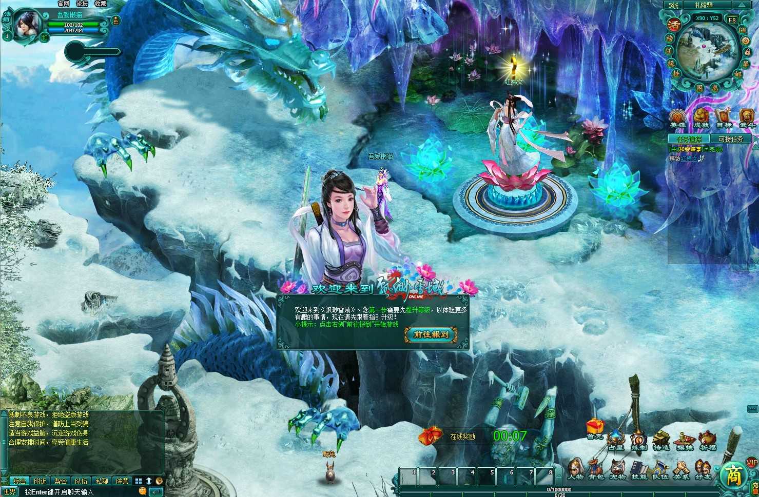 【飘渺雪域商业版】典藏武侠页游Win服务端+充值教程+清档+架设教程