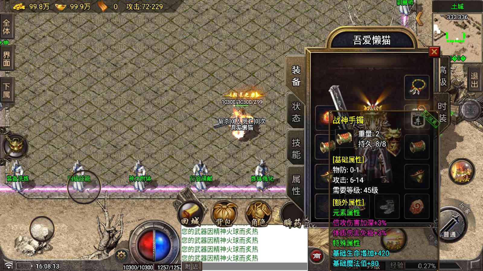 【1.80星耀复古元素版[白猪7]】战神引擎WIN服务端+GM工具+充值后台+双端+架设教程