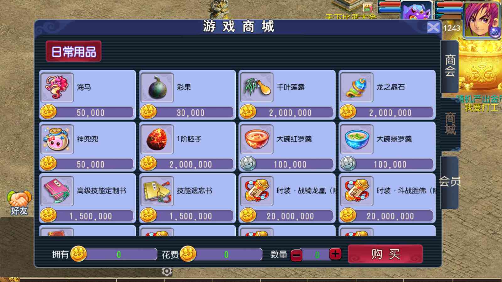 【传奇之战单职业】MT3换皮梦幻西游Linux服务端+GM后台+双端+源码+架设教程