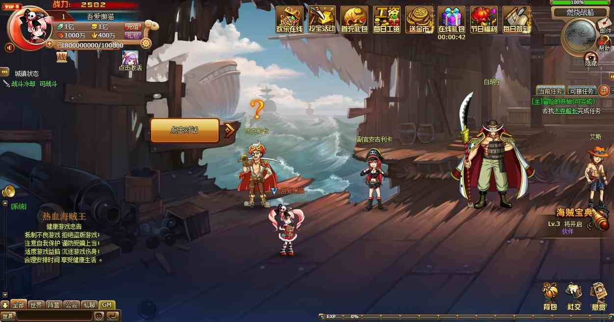 【热血海贼王魔改版】稀有回合页游Linux服务端+GM工具+全物品ID+架设教程