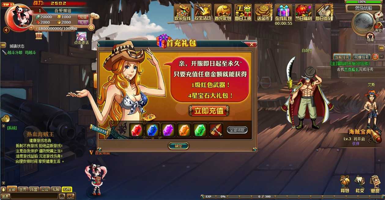 【新版热血海贼王】稀有回合页游Linux服务端+GM工具+全物品ID+架设教程