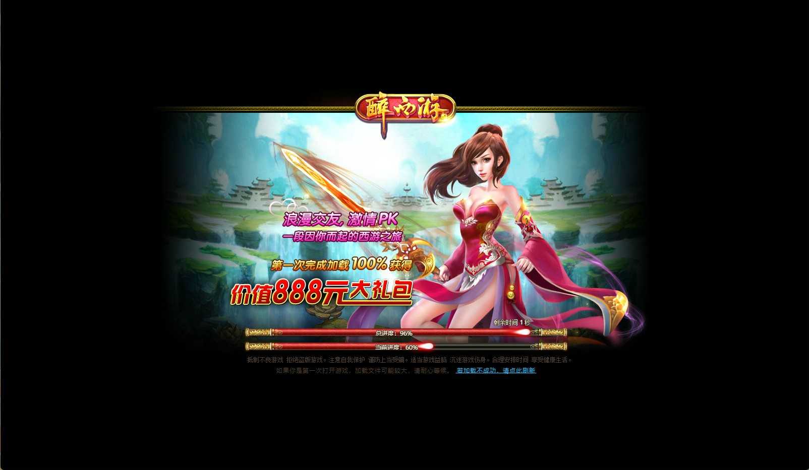 【醉西游】典藏MMORPG页游Win服务端+网页注册+GM充值后台+架设教程