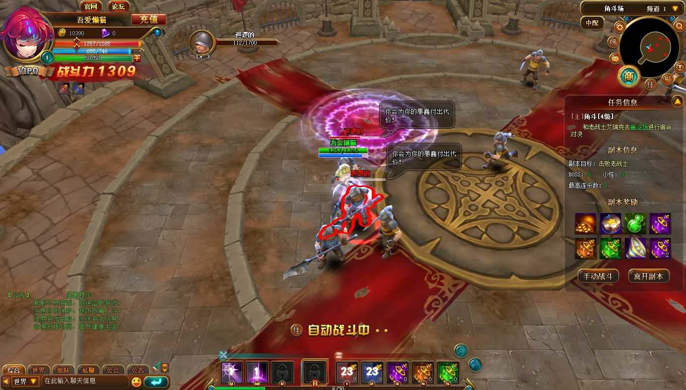 【圣剑神域】典藏魔幻3D页游Win服务端+管理后台+GM充值后台+架设教程