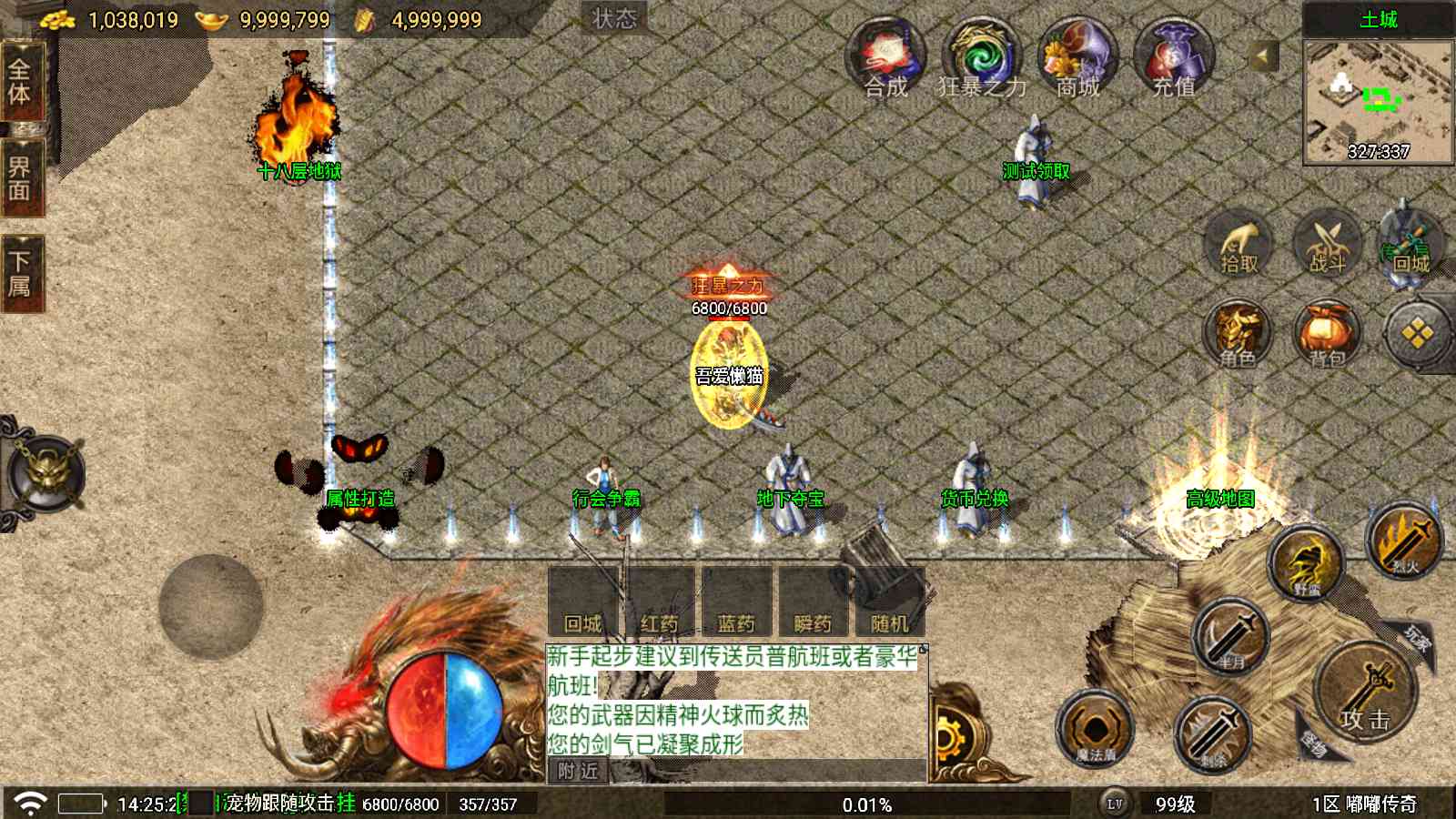 【情怀嘟嘟修复版[白猪5]】战神引擎WIN服务端+GM工具+充值后台+双端+架设教程