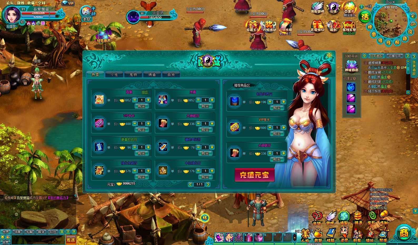 【醉西游之天尊封神】典藏MMORPG页游Win服务端+网页注册+GM工具+架设教程