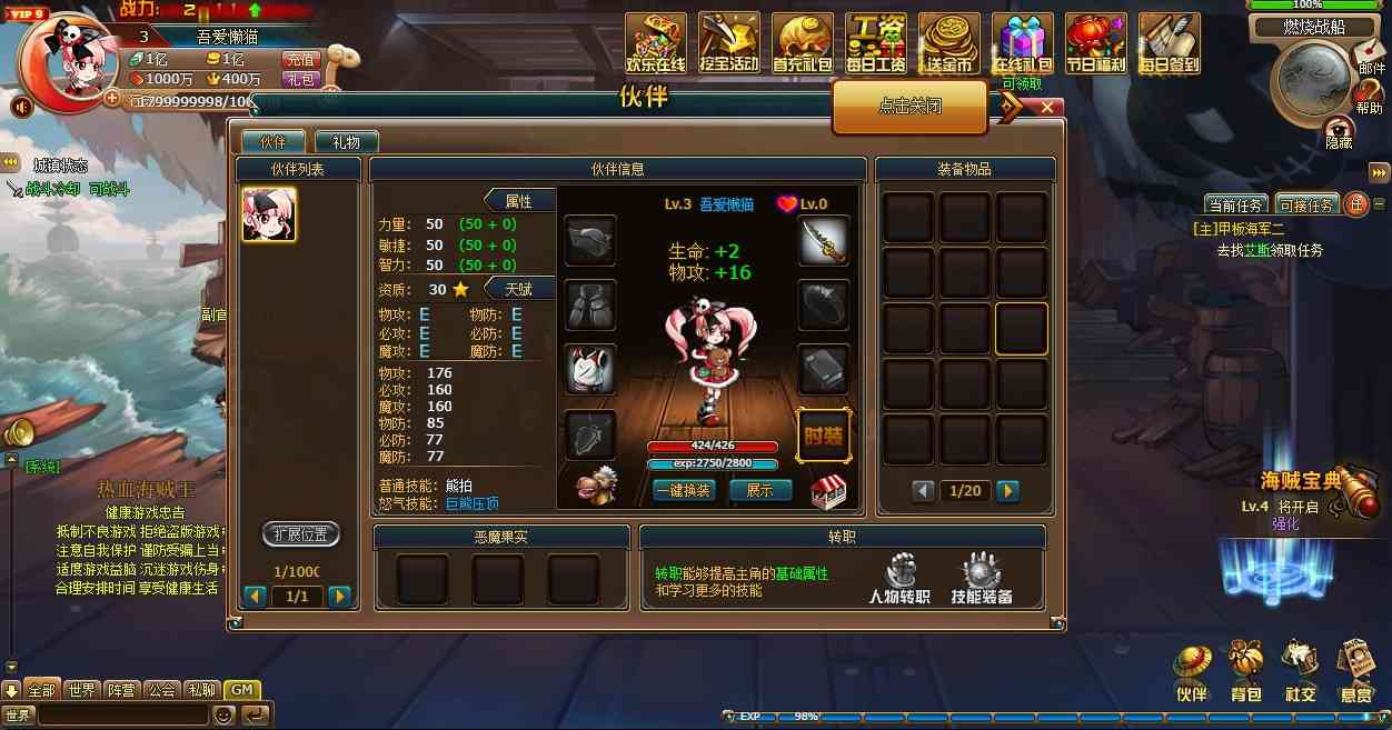 【热血海贼王魔改版】稀有回合页游Linux服务端+GM工具+全物品ID+架设教程