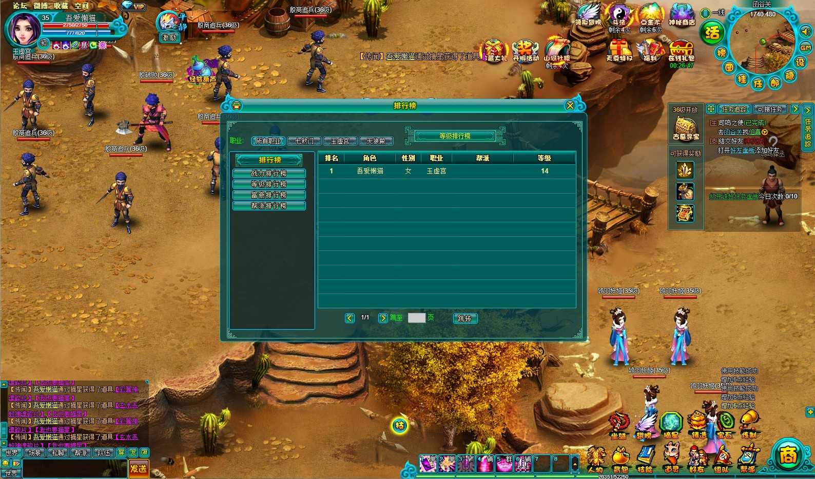 【醉西游之天尊封神】典藏MMORPG页游Win服务端+网页注册+GM工具+架设教程