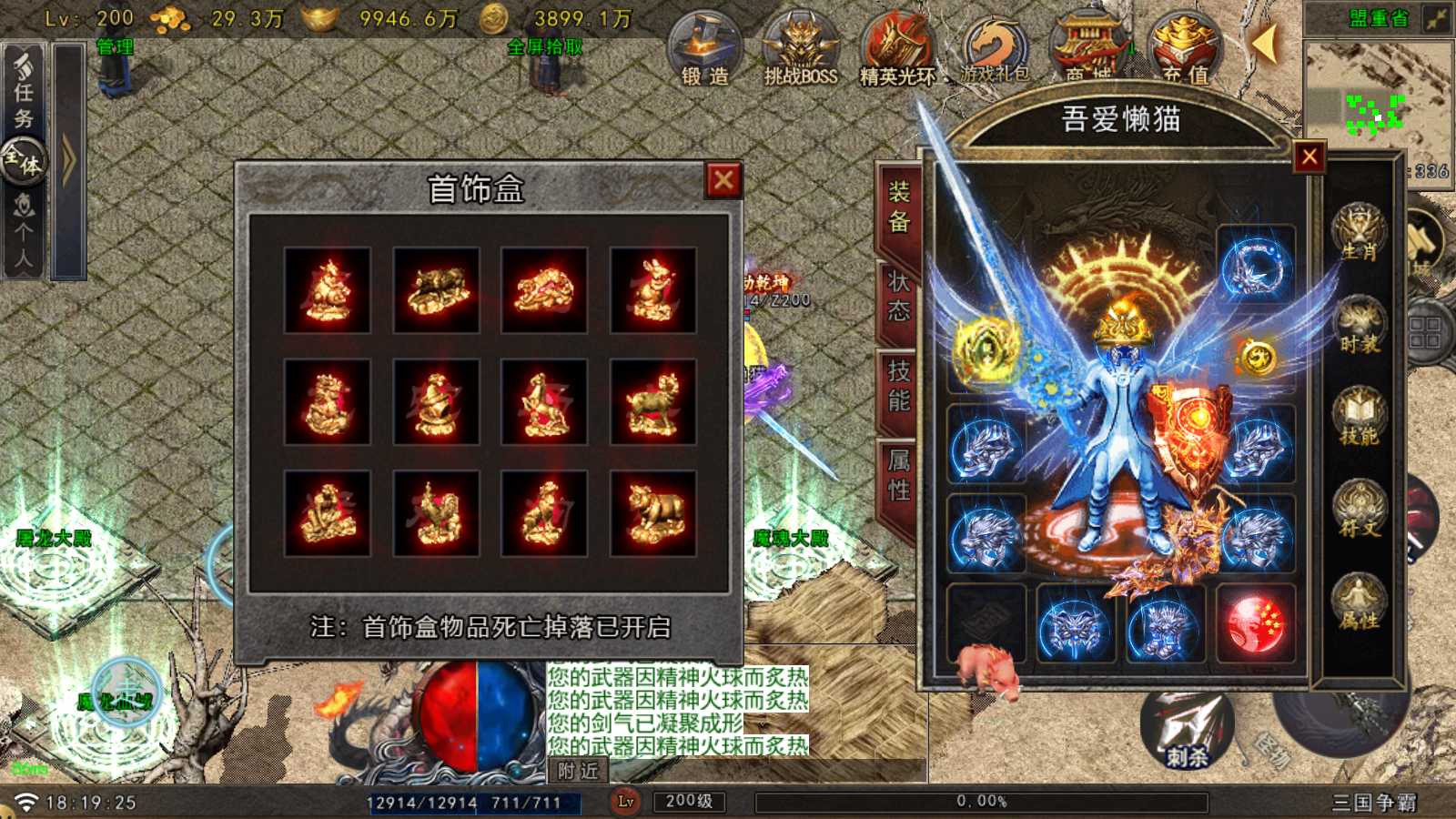 【苍狼三国争霸单职业[白猪Gv3]】战神引擎WIN服务端+GM工具+双端+架设教程