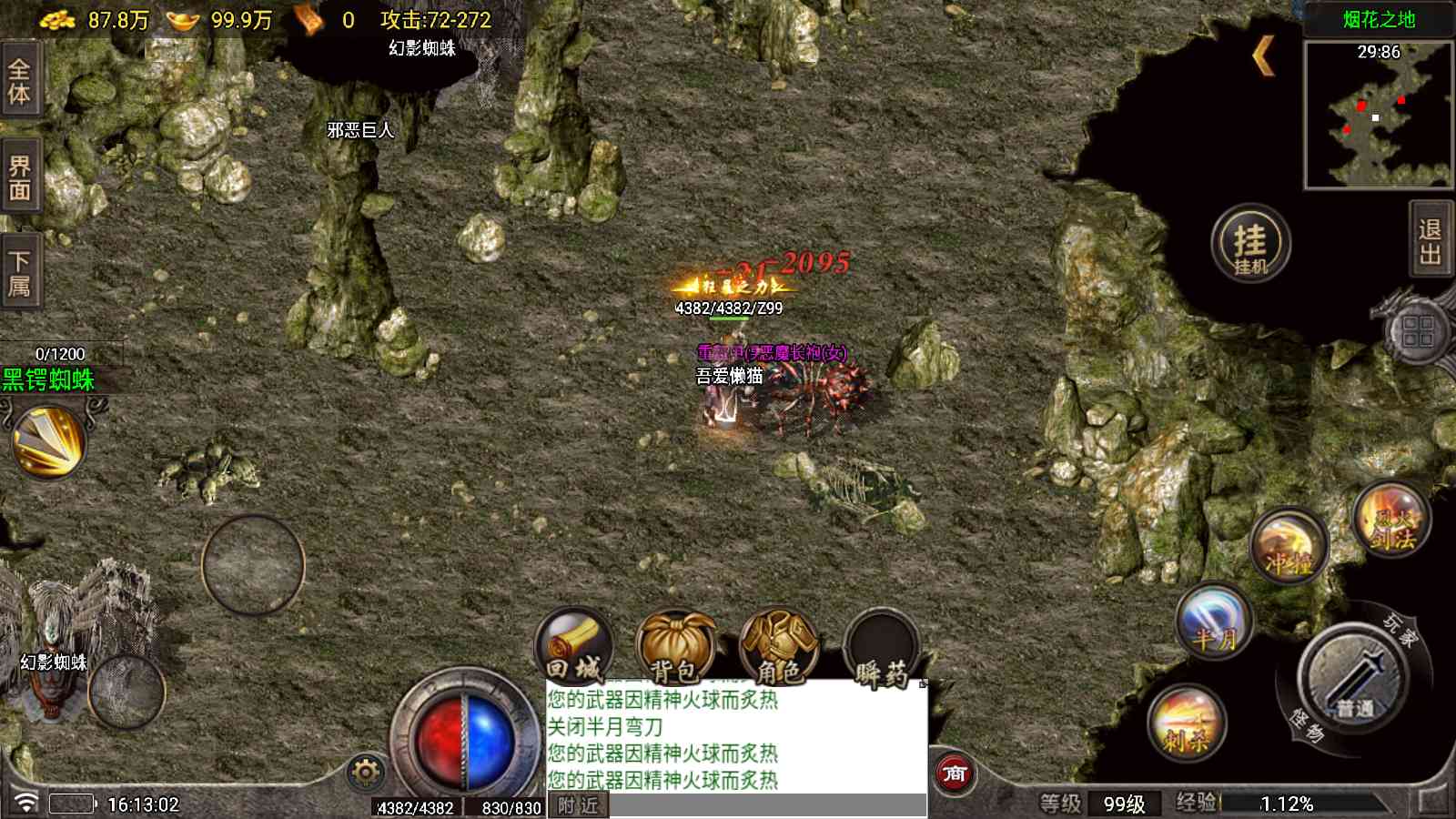【1.80星耀复古元素版[白猪7]】战神引擎WIN服务端+GM工具+充值后台+双端+架设教程