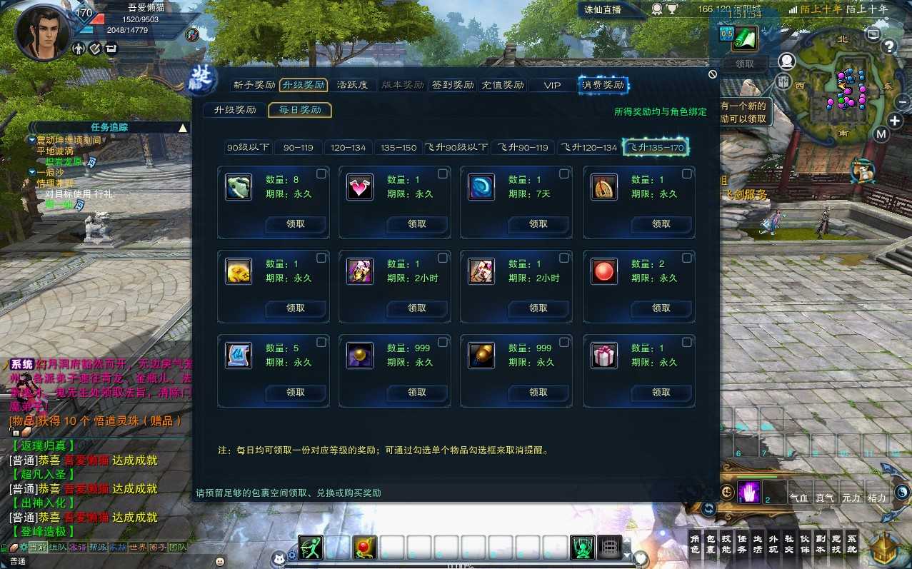 【诛仙3新古帝诛仙全新技能魔改版】3D仙侠角色扮演端游Linux服务端+网页注册+修改工具+GM命令+GM工具+架设教程