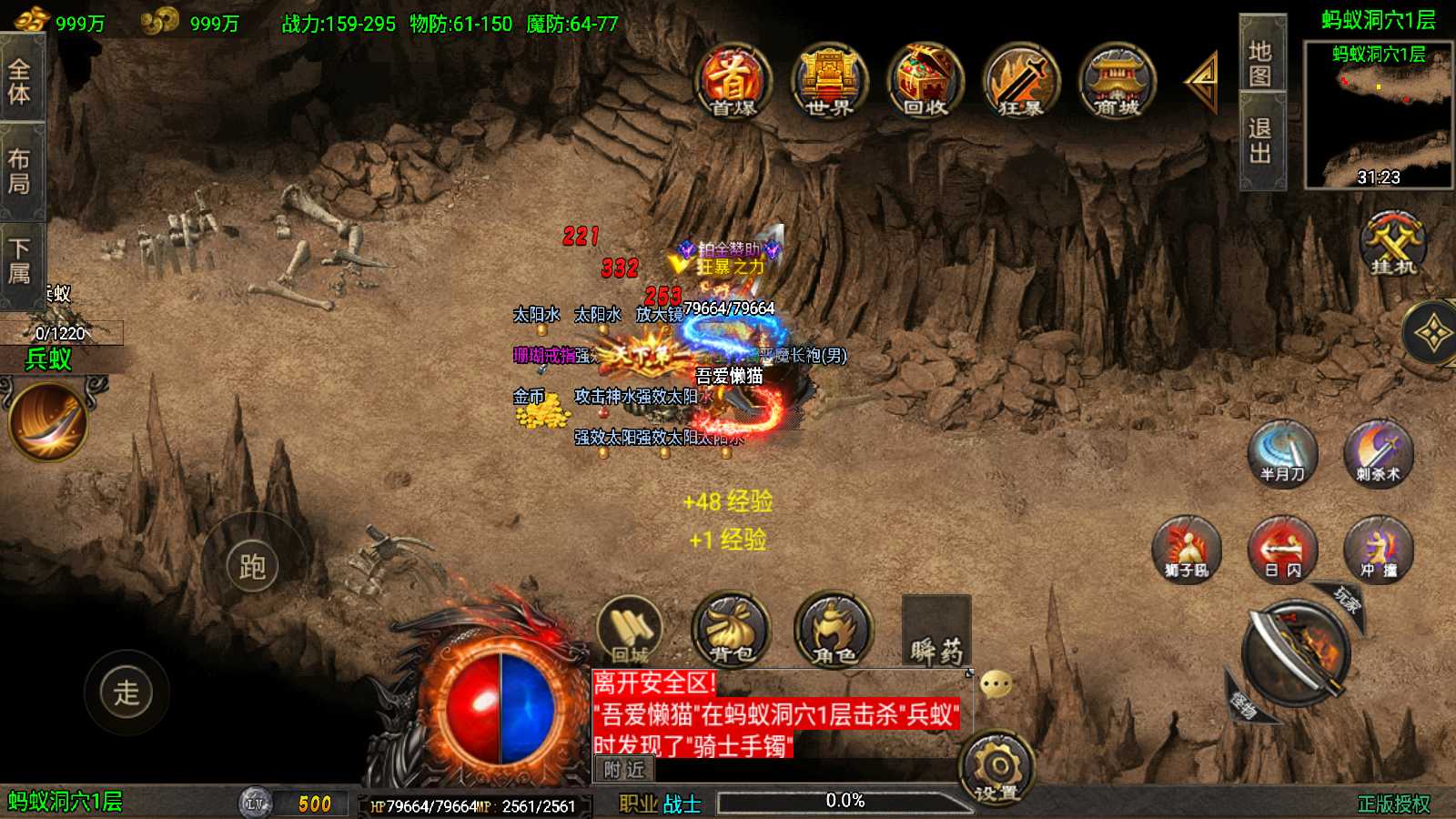 【龙行天下[白猪3]】战神引擎WIN服务端+GM工具+充值后台+双端+架设教程