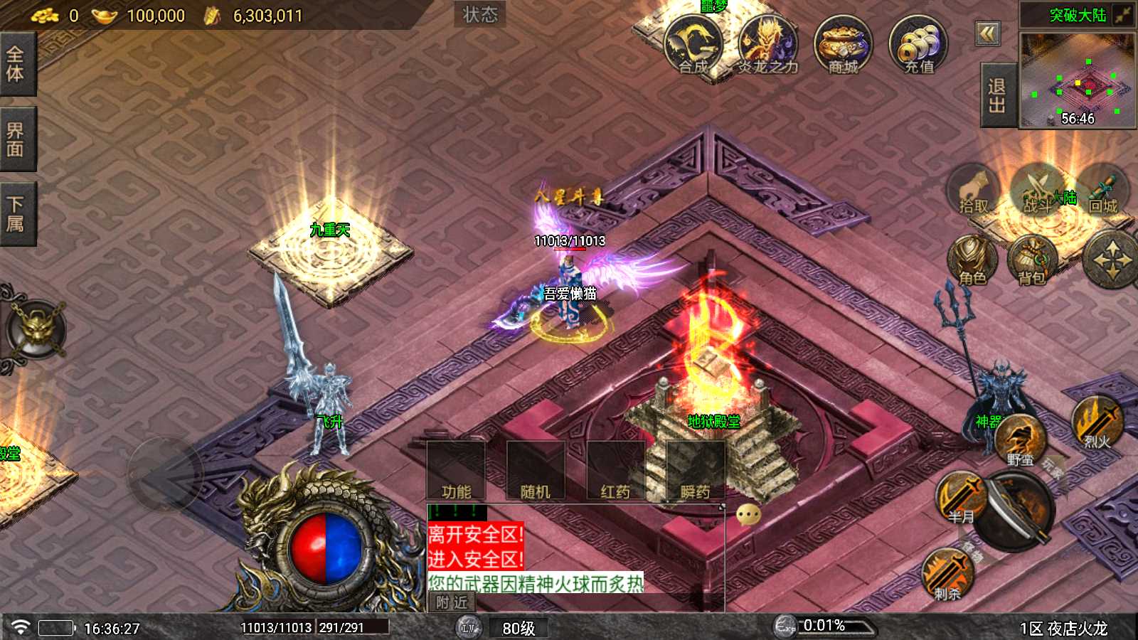 【夜店火龙[白猪5]】战神引擎WIN服务端+GM工具+充值后台+双端+架设教程