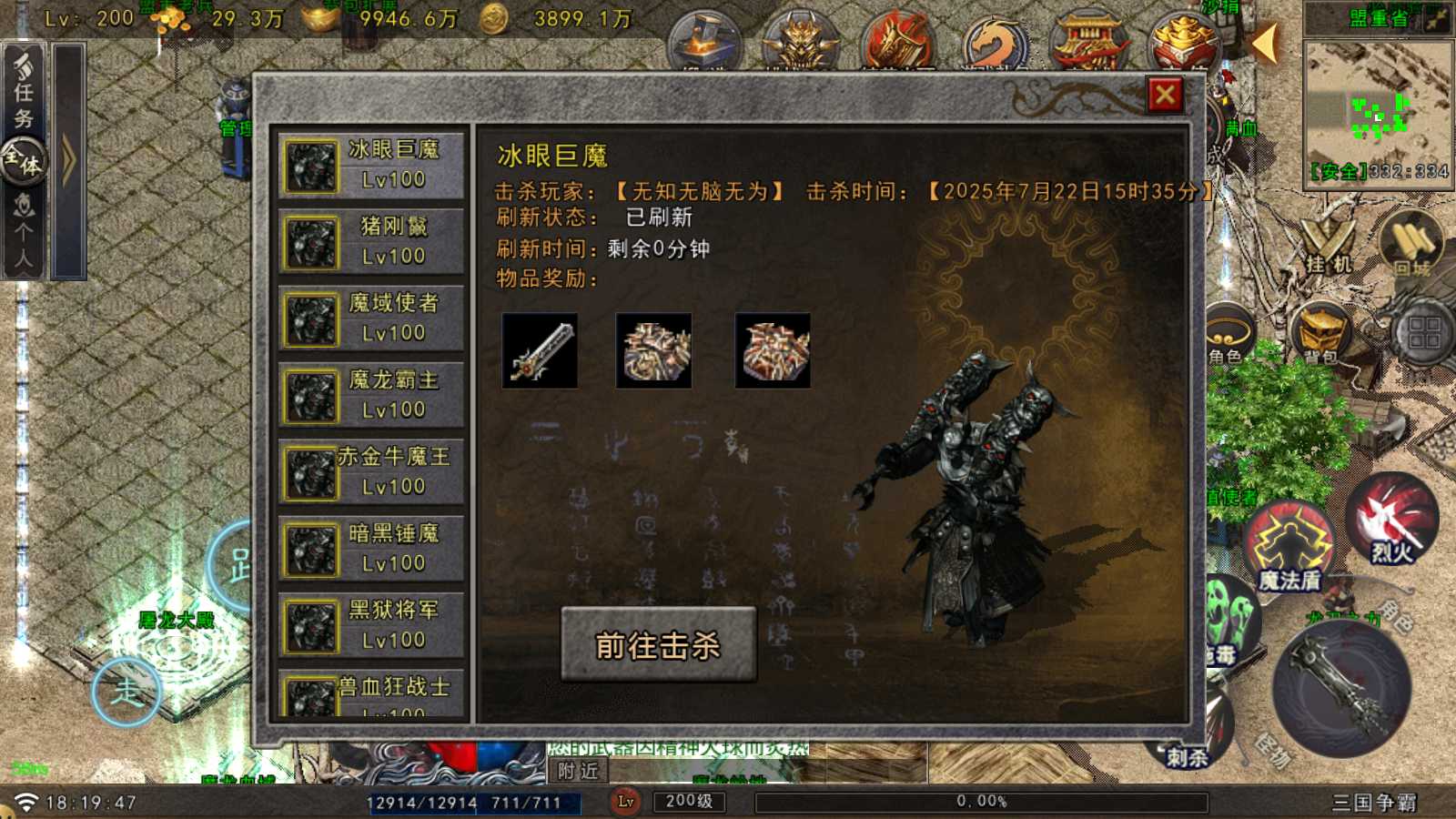 【苍狼三国争霸单职业[白猪Gv3]】战神引擎WIN服务端+GM工具+双端+架设教程