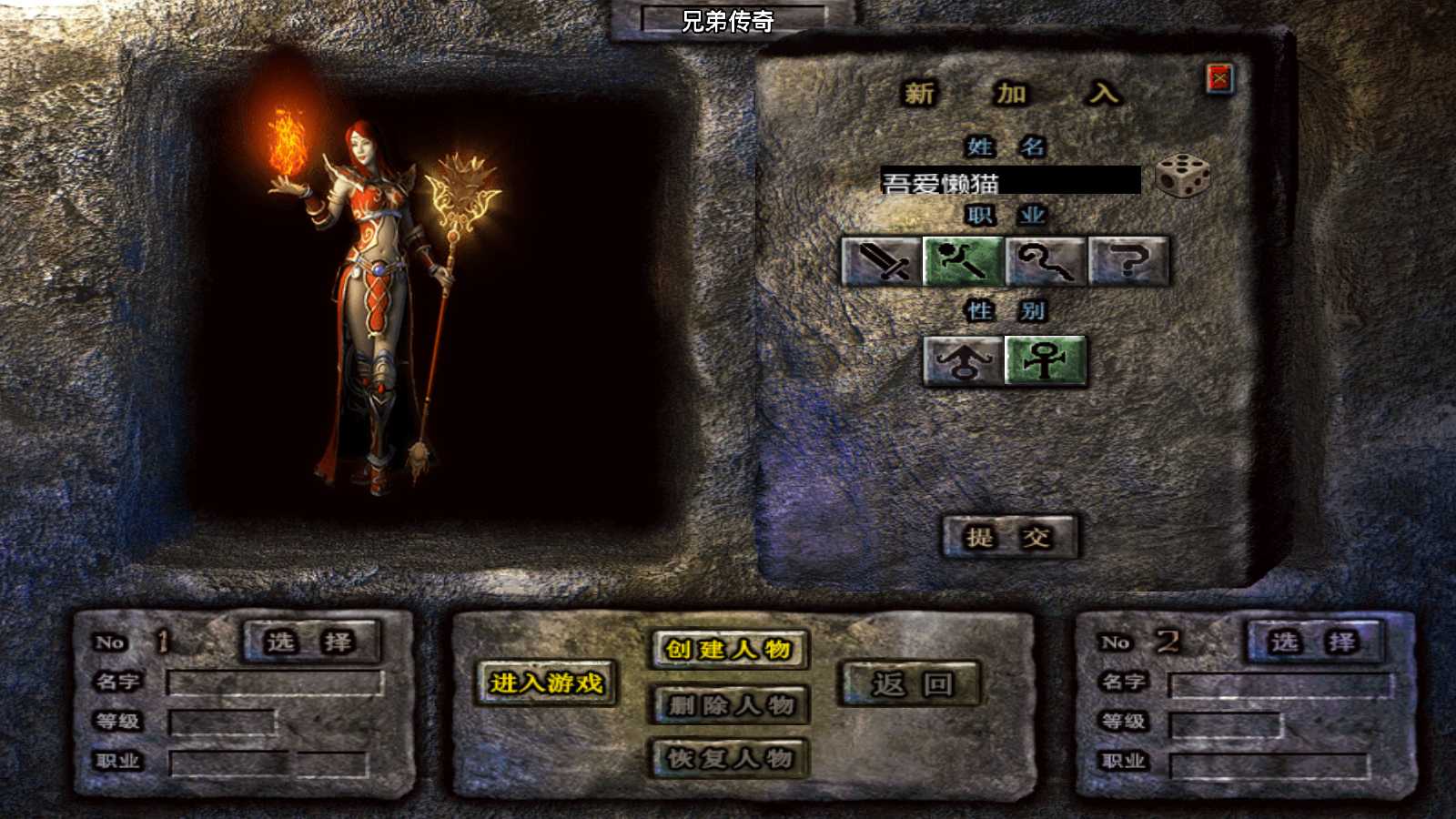 【1.76兄弟复古传奇开服版[白猪3.1]】战神引擎WIN服务端+GM工具+充值后台+双端+架设教程