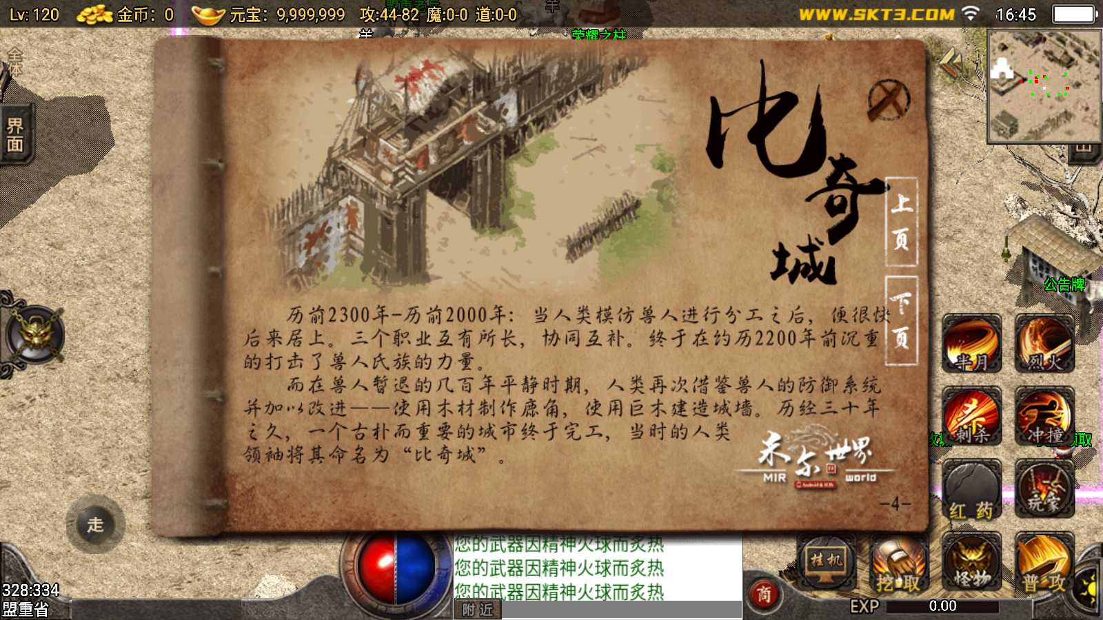 【1.76完美复古[小兰]】战神引擎WIN服务端+GM后台+双端+架设教程